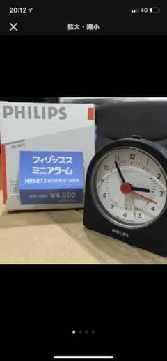 フィリップス置き時計／希少／西ドイツ製のサムネイル