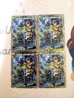 心転地と透幻郷の決断　パーフェクトアドベンチャー　シークレット　 4枚のサムネイル