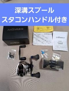 つ*か様 12 アンタレス HG 夢屋 深溝スプール スタジオコンポジット