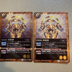 バトスピ 黄魔神　2枚セットのサムネイル