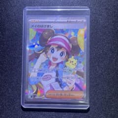 ポケモンカード メイのはげまし SAR ムニキスゼロ - メルカリ