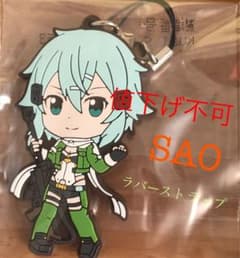이치 반 쿠지 SAO 고무 스트랩