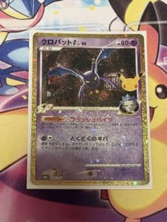 ゆ*ゆ様 クロバットG 30th MEGA 拡張パック 30th CELEBRAのサムネイル