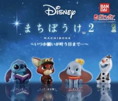 Disney まちぼうけ2～いつか願いが叶う日まで…コンプリートのサムネイル