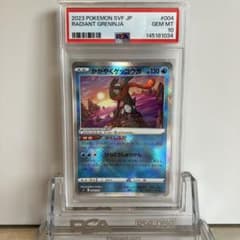 PSA10 かがやくゲッコウガ ポケモンカード デッキビルド 黒炎の支配者