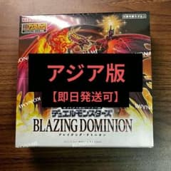 遊戯王 ブレイジングドミニオン アジア版 未開封box - メルカリ