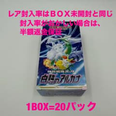 ポケモン　ポケモンカード　白熱のアルカナ　1BOX　シュリンクなし 新品>白熱のアルカナ BOXシュリンク無し ポケモンカード - メルカリ