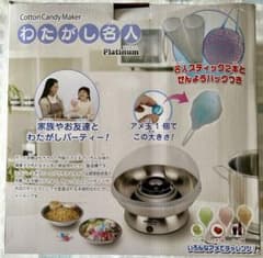 未使用訳アリ】eモンズ わたがし名人 Platinum わたあめメーカー
