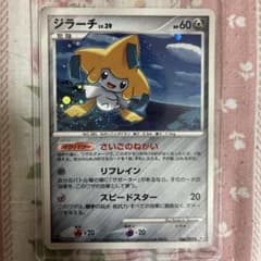絶版　1ED ポケモンカード　ジラーチ　LV39のサムネイル