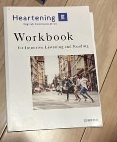 Heartening Ⅲ ワークブック