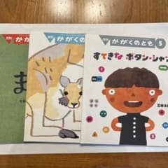 かがくのとも　3冊セットのサムネイル