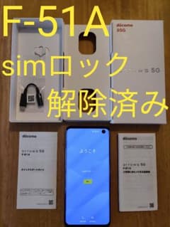 arrows 5G F-51A   simロック解除済のサムネイル