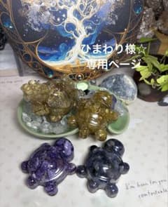 オルゴナイト まん丸カメさん ゴールドルチルクォーツ なるべく金線が