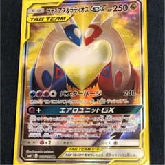 ポケモンカード sr ラティアス&ラティオスのサムネイル