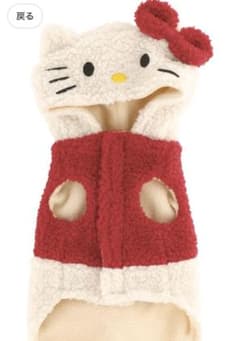 キティ なりきりフード L 新品 犬服 ペット 着ぐるみのサムネイル