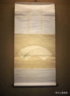 森村宜稲自筆扇面『天橋立図』掛軸 森村宜稲自筆扇面『天橋立図』掛軸 - メルカリ