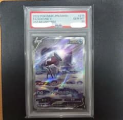 【PSA10】スイクンV SAR ポケモンカードのサムネイル