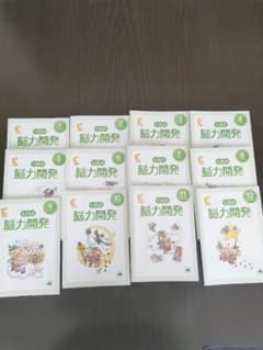 七田式 脳力開発 12巻セット いぬ CDなし - メルカリ