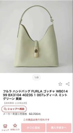 ゆ*う様 FURLA GOCCIA ゴッチャ　バッグ　ミントグリーン ゆ*う様 FURLA GOCCIA ゴッチャ バッグ ミントグリーン - メルカリ
