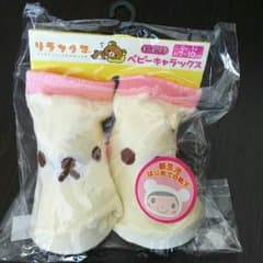 リラックマ 新生児靴下のサムネイル