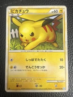 ピカチュウ ○ L1 ソウルシルバーコレクション 032/070 1ED初版 - メルカリ