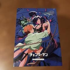 映画チェンソーマン・レゼ篇【入場者特典】のサムネイル
