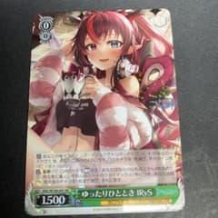 ヴァイスシュヴァルツ　ホロライブ　ILyS RRのサムネイル