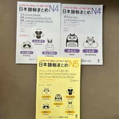 SOMATOME 日本語総まとめ N4-N5（ベトナム語・英語版） 3冊セット SOMATOME 日本語総まとめ N4-N5（ベトナム語・英語版） 3冊セット