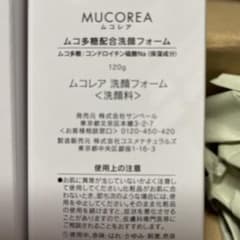 MUCOREA（お取り置き中）のサムネイル