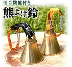 zafield 熊鈴 熊よけ鈴 ブラック 消音機能 人気のサムネイル