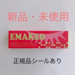 エマーキッド 新品未開封、正規品のサムネイル