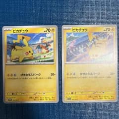 ピカチュウ げきとうスパーク2枚セット PROMO ミュウ リザードン