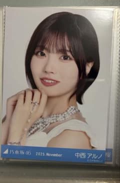 中西アルノ 生写真 スペシャル衣装47 ヨリのサムネイル