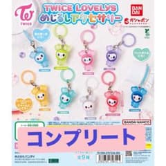 TWICE LOVELYS めじるしアクセサリー 全9種セットのサムネイル