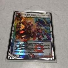 full house様専用デュエルマスターズのサムネイル