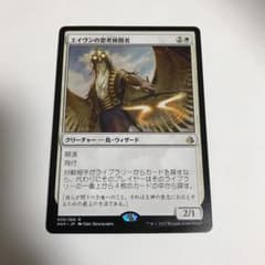 MTG 日本語 エイヴンの思考検閲者のサムネイル