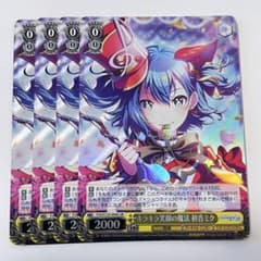 プロセカ　キラキラ笑顔の魔法　初音ミク　SR 4枚