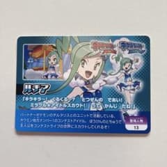 ポケモンカード ポケモンスクラップ ルチア - メルカリ