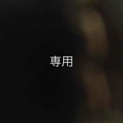 りゅうせいさん専用のサムネイル