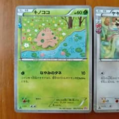 キノココ C CP3 ポケキュン 002/032 ヤヤコマ 030/032 - メルカリ