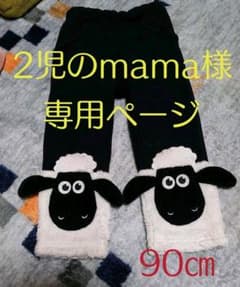 パンツ90㎝のサムネイル
