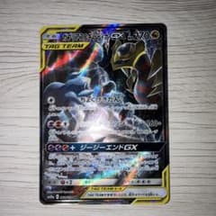 ガブリアス&ギラティナGX SAのサムネイル