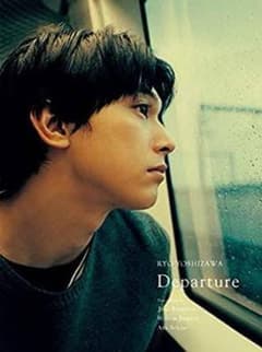 吉沢亮　departure 写真集のサムネイル