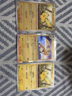 ピカチュウ、ライチュウセットのサムネイル