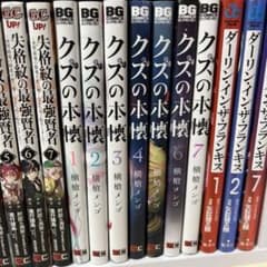 漫画まとめ売り クズの本懐 ダーリン・イン・ザ・フランキスのサムネイル
