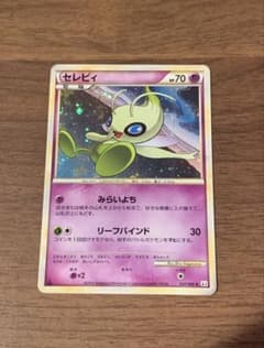 ポケモンカードゲーム　セレビィ　みらいよち　リーフバインド ポケモンカードゲーム セレビィ みらいよち リーフバインド - メルカリ