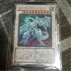 シューティングスタードラゴンのサムネイル
