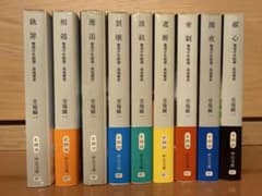 【全巻・文庫】堂場瞬一「警視庁失踪課・高城賢吾」シリーズ 全9冊 中公文庫のサムネイル