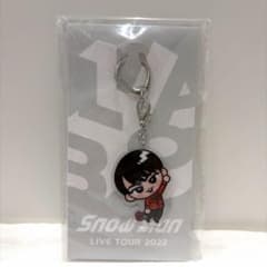 新品 未開封】SnowMan 宮舘涼太 アクリルキーホルダー - メルカリ