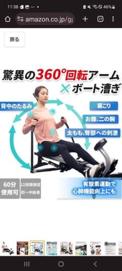 はせ様専用　他の方は絶対に駄目です。ローイングマシンのサムネイル